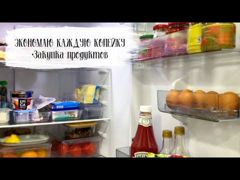 Видео: ✅ЭКОНОМЛЮ КАЖДУЮ КОПЕЙКУ! Покупки Фикс прайс, Находка, Светофор, холодильник TCL TRF-347WEXA+