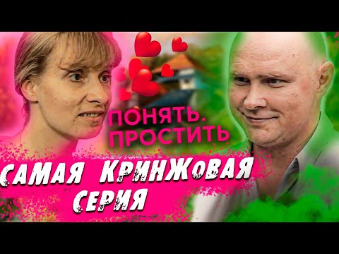 Видео: СЛИШКОМ ГЛУПАЯ И СЛИШКОМ ЛЫСЫЙ | Обзор Понять. Простить.