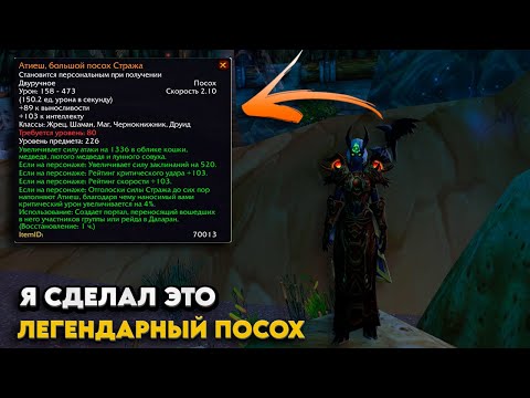 Видео: NOZDOR - Я собрал легендарный посох