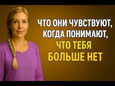 Видео: Как они себя чувствуют, когда понимают что тебя нет   Стойкое созерцание
