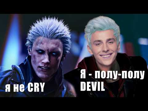 Видео: Devil May Cry 4 САМЫЙ ПОЛНЫЙ РАЗБОР