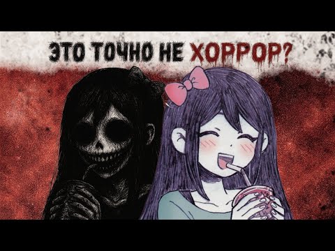 Видео: 6 МИЛЫХ ИГР, В ИТОГЕ ОКАЗАВШИХСЯ ХОРРОРАМИ (при уч. killowhatt)