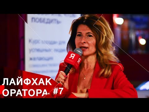 Видео: РИТОРИКА #7. Техника речи. Разминка для оратора