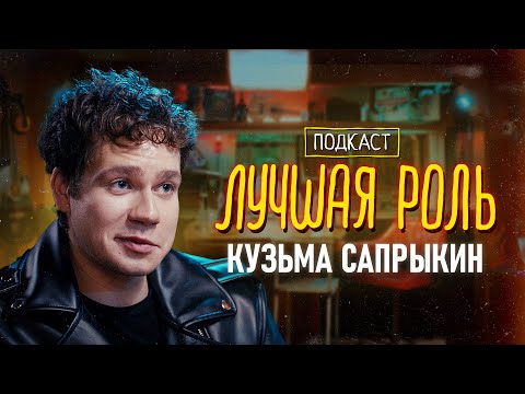 Видео: Кузьма Сапрыкин. «1703», «Отпуск», «Сердце Пармы», «Движение вверх», « Аврора».