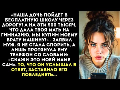 Видео: «Кредит брал для братца Вот пусть он тебя и кормит!» — прорычала я, собирая вещи мужа в мешки...