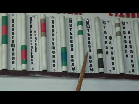 Видео: 340)  маркировка судовых трубопроводов (вопрос МКК)