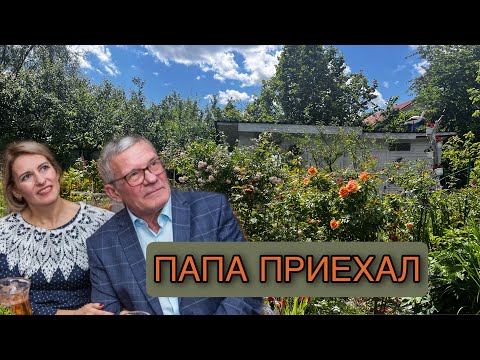 Видео: ПАПА МОЖЕТ ВСЁ, ЧТО УГОДНО! ПАПИНА ДОЧКА НЕСКОЛЬКО ДНЕЙ