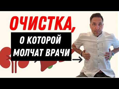 Видео: ЭТОТ метод очистит твой организм от токсинов – навсегда!