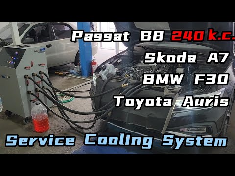Видео: VW Passat B8 / Skoda A7 / BMW F30 / Toyota Auris - вирішення проблем в системі охолодження. 