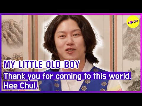 Видео: [МОЙ МАЛЕНЬКИЙ МАЛЬЧИК] Спасибо, что ты пришел в этот мир, Хи Чоль. (ENGSUB)