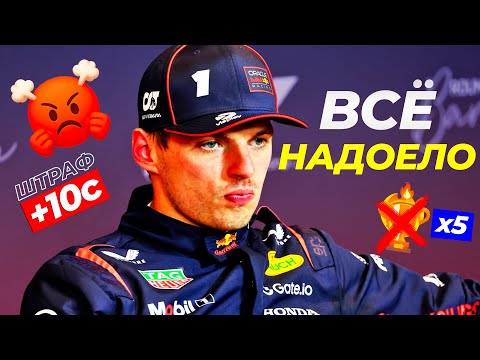 Видео: Дисквалификация? - Обзор Гран-При Испании 2025 / Барселона / Формула 1 / Formula 1 / F1 / Ф1