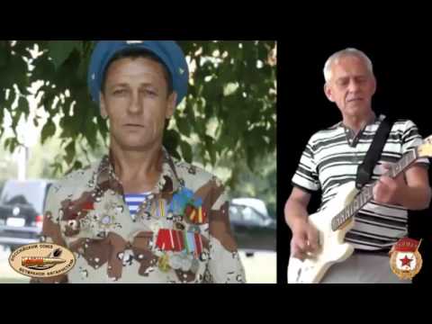 Видео: "56-ая ДШБ" сл.и муз. Игоря Согонова