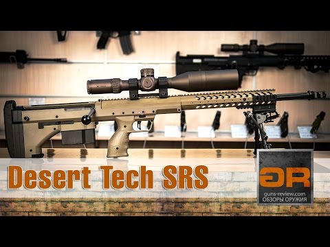 Видео: Desert Tech SRS A1 и SRS A1 Covert Обзор Снайперских винтовок от Guns-Review