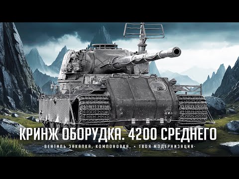 Видео: Pz.Kpfw. VII I ЧЕЛЛЕНДЖ НА 4200 УРОНА ЗА 23 БОЯ I ЗАКАЛКА + КОМПОНОВКА + ВЕНТ I ПОТЕЕМ И СТРАДАЕМ I