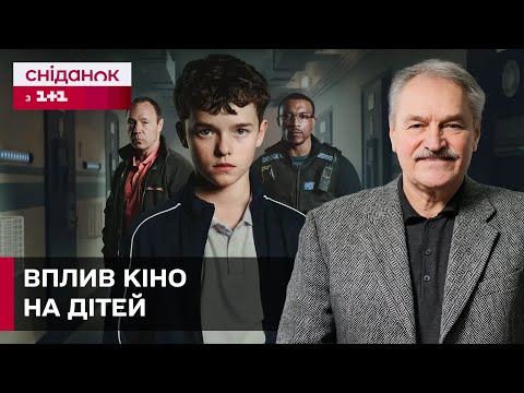 Видео: Як резонансний серіал "Юнацтво" може повпливати на підлітків? Олег Чабан