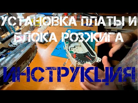 Видео: Подробная установка подсветки и блока розжига в приборку Hyundai Accent