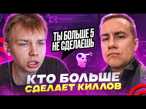 Видео: КТО БОЛЬШЕ СДЕЛАЕТ КИЛЛОВ СТРОГО ИЛИ ДМИТРИЙ ЛИКС В КС2 / @strogorofls