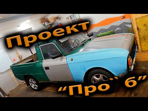 Видео: Непрект "ИЖик" или "Наш ответ хертерам -2"