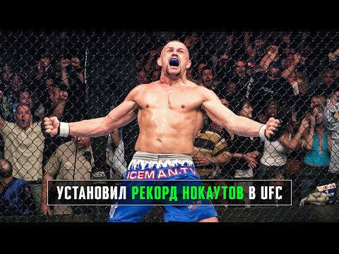 Видео: Настоящий Символ Ушедшей Эпохи UFC – Чак Лидделл