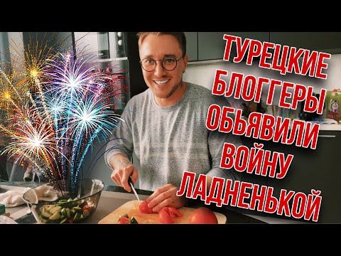 Видео: Ее хотят наказать за оскорбления турецкого народа✊