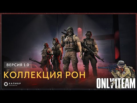 Видео: Drops ON | Снова КАЛИБР! РЛ все? | Смотрим, играем, нагибаем