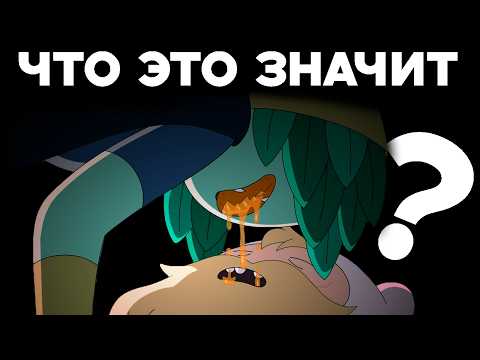 Видео: Самые интересные детали 1 серии 2 сезона Фионны и Кейк