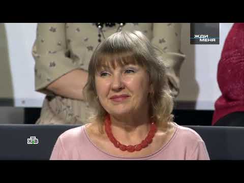 Видео: Жди меня выпуск от 3.06.2022 в HD