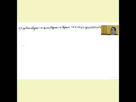 Видео: Разбор цепочек на циклоалканы