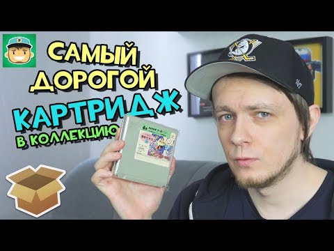 Видео: Самый дорогой картридж! / #Большая_Распаковка