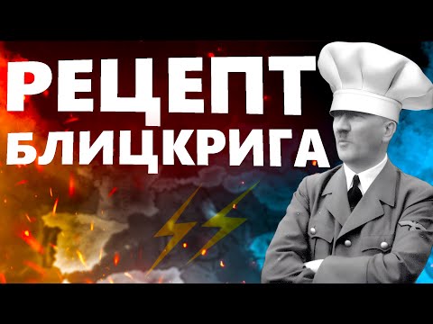 Видео: УЧУ ПОБЕЖДАТЬ В HEARTS OF IRON 4