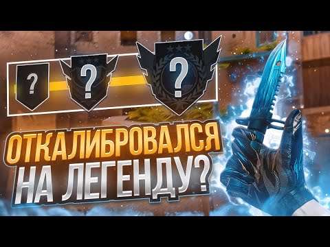 Видео: ОТКАЛИБРОВАЛСЯ В 8 СЕЗОНЕ И ПОЛУЧИЛ…🤯 | СОЮЗНИКИ ( STANDOFF 2 )🥳