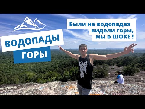 Видео: Красота природы Южной Каролины, потрясающие виды на горы и водопады.