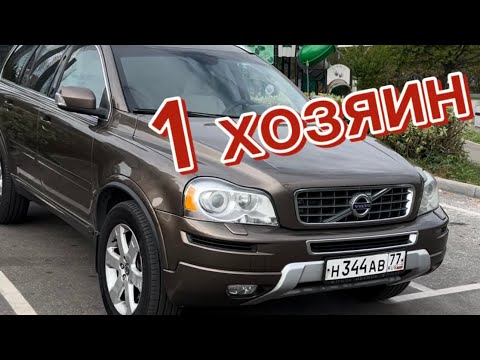 Видео: 1 хозяин и оригинальный пробег за всю историю Volvo Xc 90