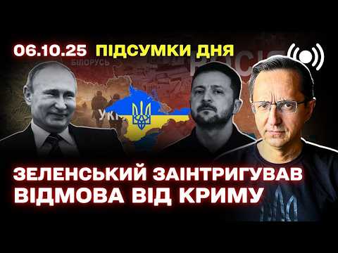 Видео: Гучне ЗІЗНАННЯ! Меркель назвала винного у війні. Арестович ВІДДАЄ Крим. Зеленський інтригує