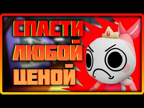 Видео: Спасти любой ценой! #dandysworld #roblox #роблокс #robloxgames #мирденди