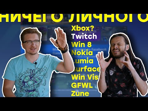 Видео: Закрываем Mixer. Epic Games Store на очереди