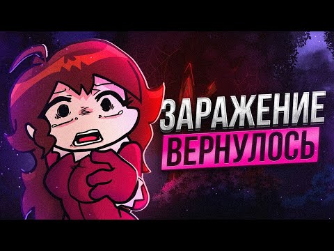 Видео: ИСТОРИЯ ЗАРАЖЕНИЯ ВОЗВРАЩАЕТСЯ! Прохождение Friday Night Funkin' Corruption (ФНФ, FNF, Заражение)