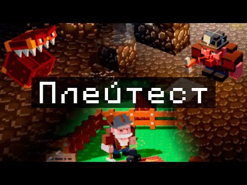 Видео: Плейтест - [Terra Pit] - Девлог #5