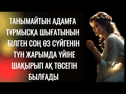 Видео: Жігіттің ышқынған әрекетінен сұлудың даусы қаттырақ шықты