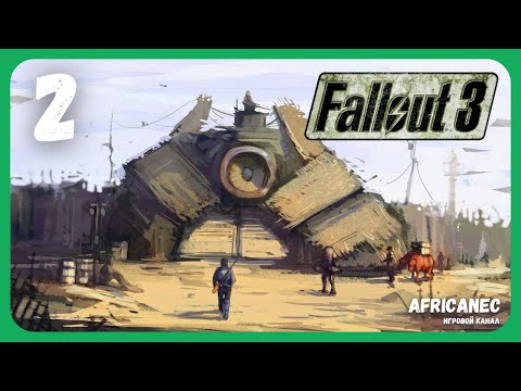 Видео: Прохождение | Fallout 3 | 2 серия | Мегатонна