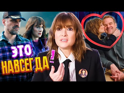 Видео: ПОЧЕМУ ВАЙНОНА СЕРДЦЕ STRANGER THINGS ? | ЧЕГО МЫ НЕ ЗНАЛИ ?  ХАРБОР ВЛЮБЛЕН ? |НОВОСТИ ST5| РАЗБОР