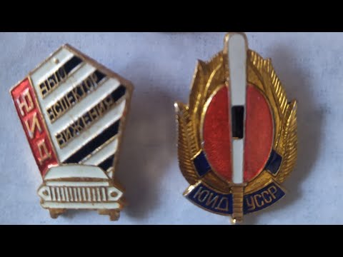 Видео: Авто значки СССР - советские автомотолюбители