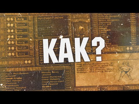 Видео: ⚡ Как работает SPECIAL (часть 1)