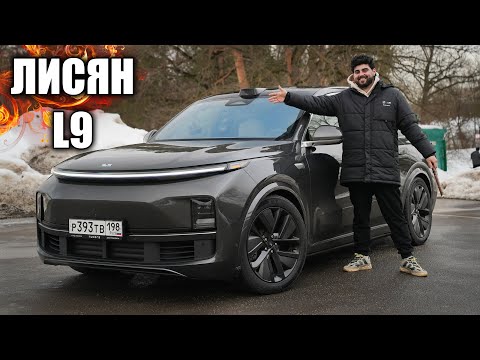 Видео: "ЛУЧШАЯ МАШИНА В МИРЕ!" lixiang l9