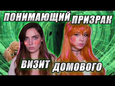 Видео: МИСТИЧЕСКИЕ ИСТОРИИ | ПРИКОЛЫ ИЗ ПАРАЛЛЕЛЬНОГО МИРА