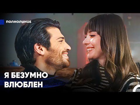 Видео: Просыпаться С Тобой В Наполненное Любовью Утро — Это Стоит Всего - Полнолуние