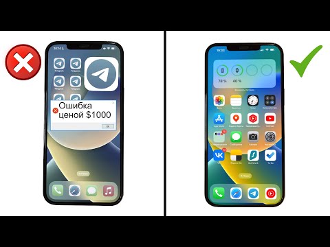 Видео: 10 ошибок при использовании iPhone - НЕ повторять