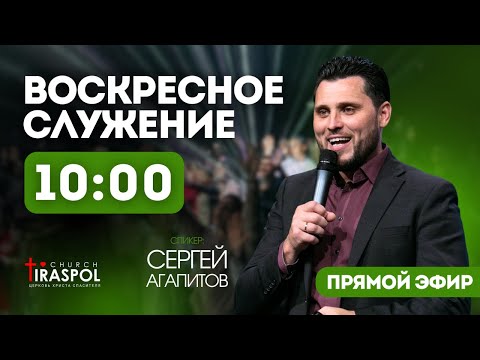 Видео: Воскресное служение 09.11.25