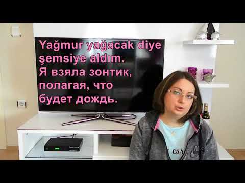 Видео: Турецкий язык с нуля. Урок № 60. Союзное слово diye