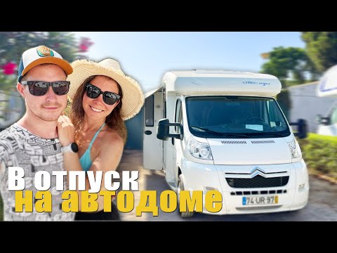 Видео: Едем на юг, как все португальцы